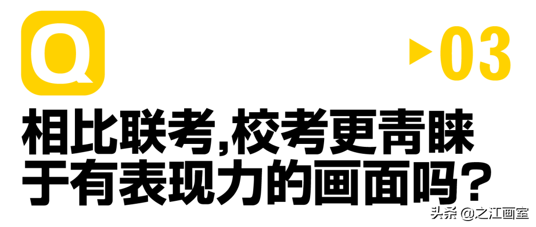 章威素描作品 | 带出20届清华探花(huā)，章老师轻松带你过國(guó)美