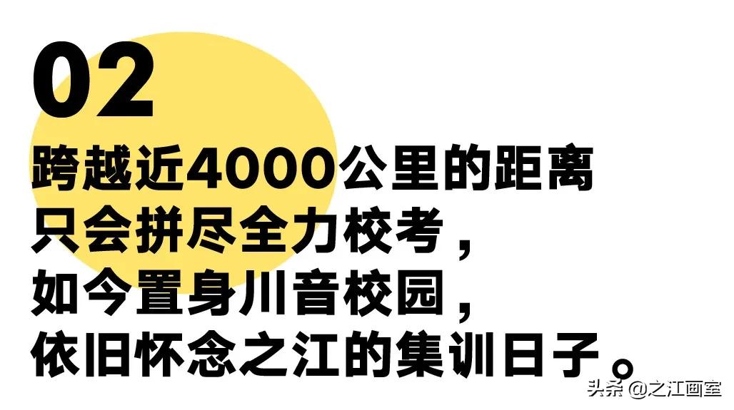 文(wén)化不够，专业逆袭！丁天阳文(wén)化课389分(fēn)圆梦四川音乐學(xué)院