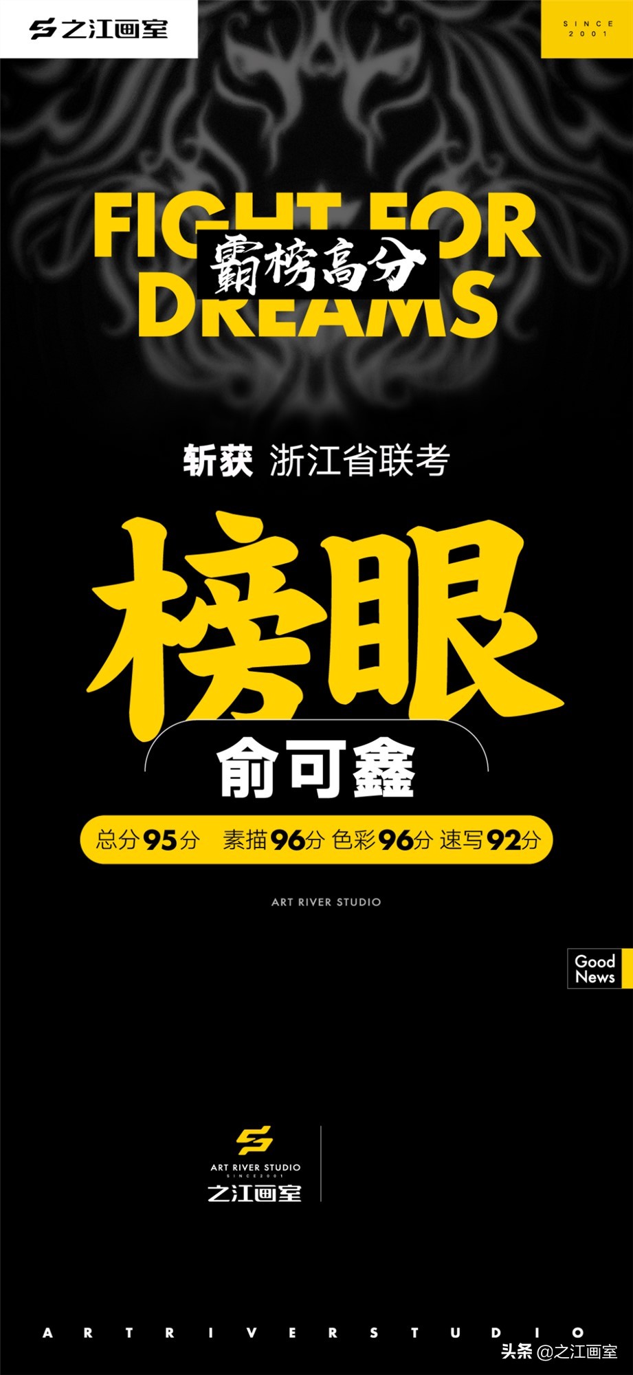 「浙江省联考」强势连斩全省榜眼、探花(huā)