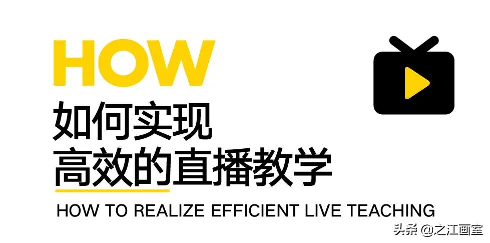 之江画室線(xiàn)上直播课堂第二期｜新(xīn)年不间断，寒假助你牛转乾坤