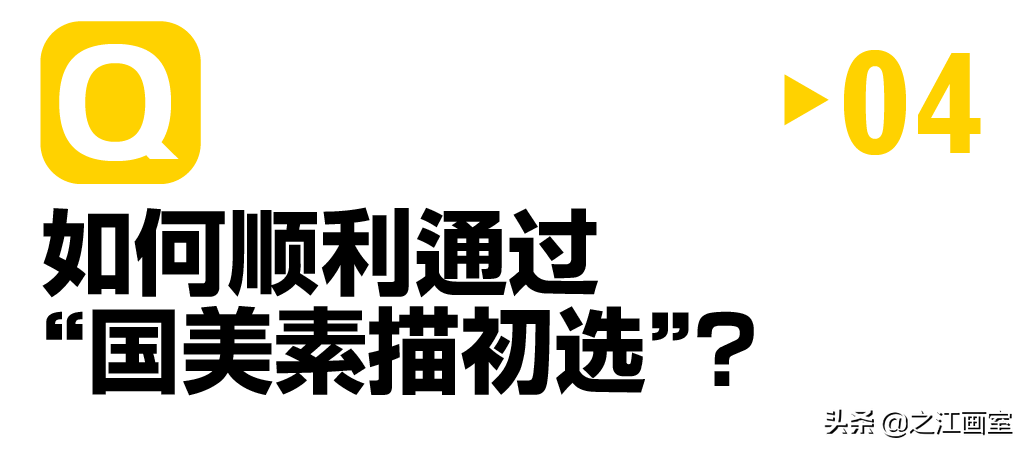 章威素描作品 | 带出20届清华探花(huā)，章老师轻松带你过國(guó)美