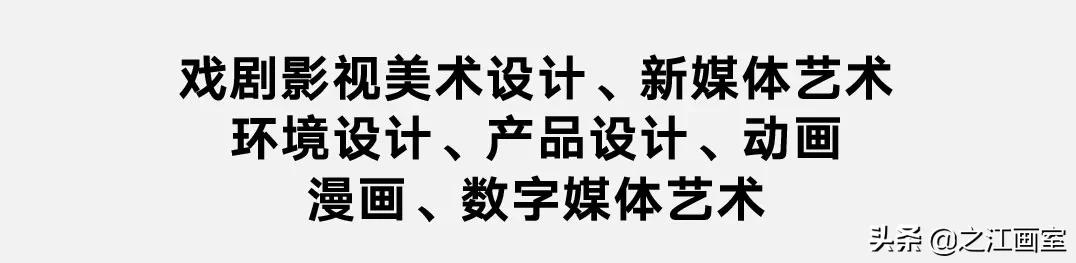 「北京電(diàn)影學(xué)院、中央戏剧學(xué)院」荣耀晋级！之江學(xué)子，一战功成