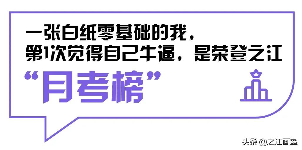 「永康六中」徐裔婷独白：从不學(xué)无术，到中國(guó)美院小(xiǎo)圈录取