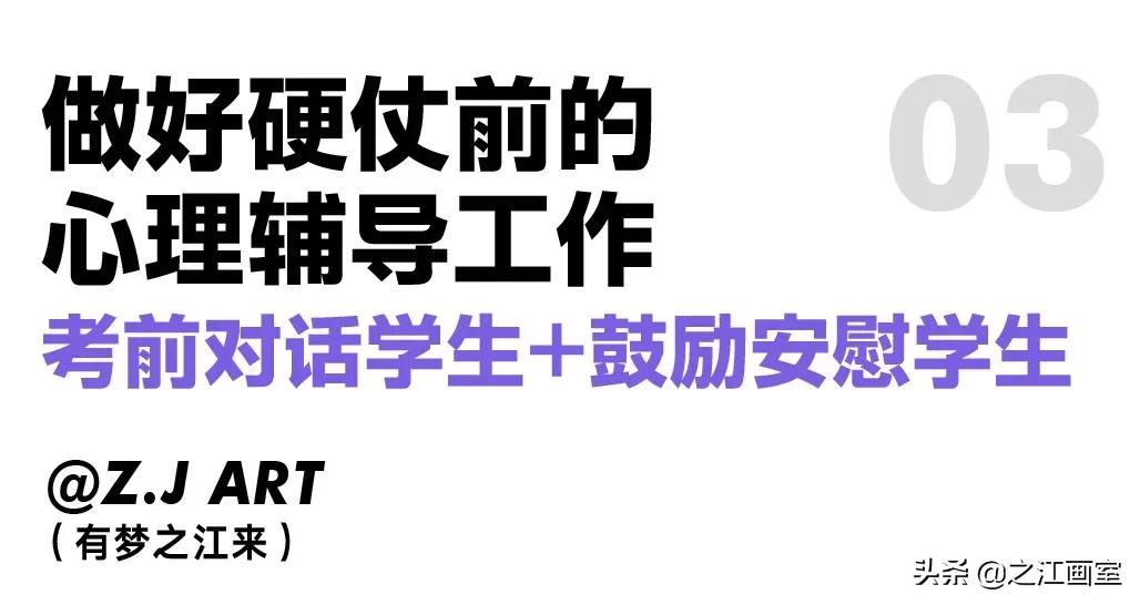 「中國(guó)美院初选启动」之江學(xué)子誓夺全胜，力刷更高战绩