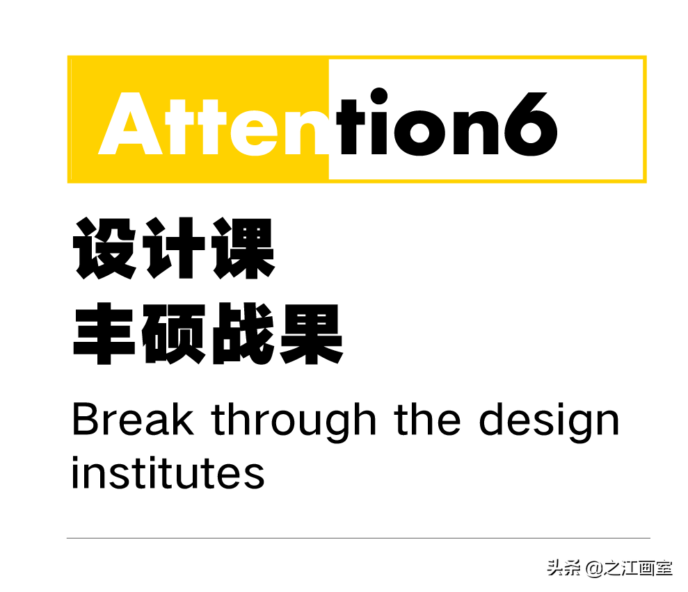 「國(guó)美设计课」强设计之江，带你高分(fēn)突破中國(guó)美院最后一道屏障