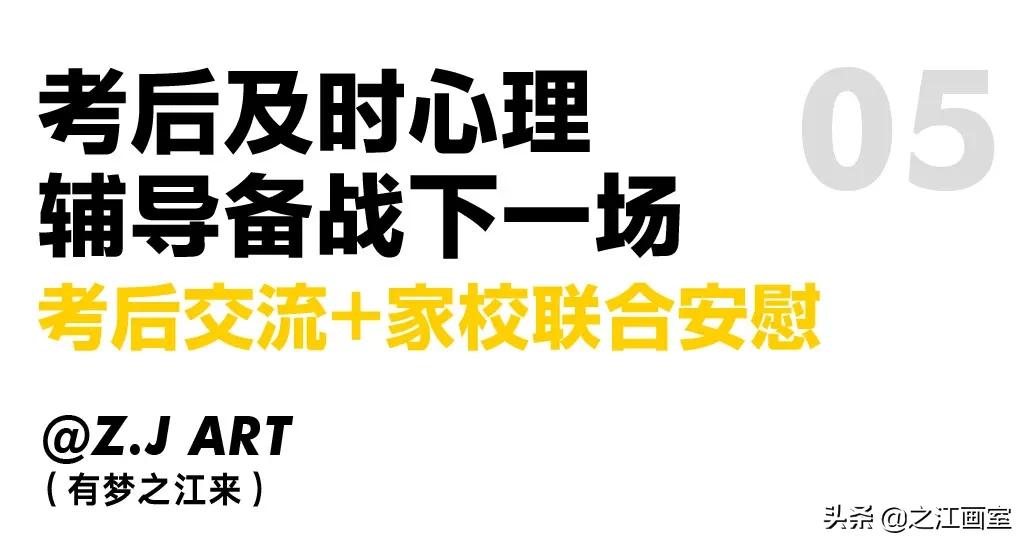 「中國(guó)美院初选启动」之江學(xué)子誓夺全胜，力刷更高战绩