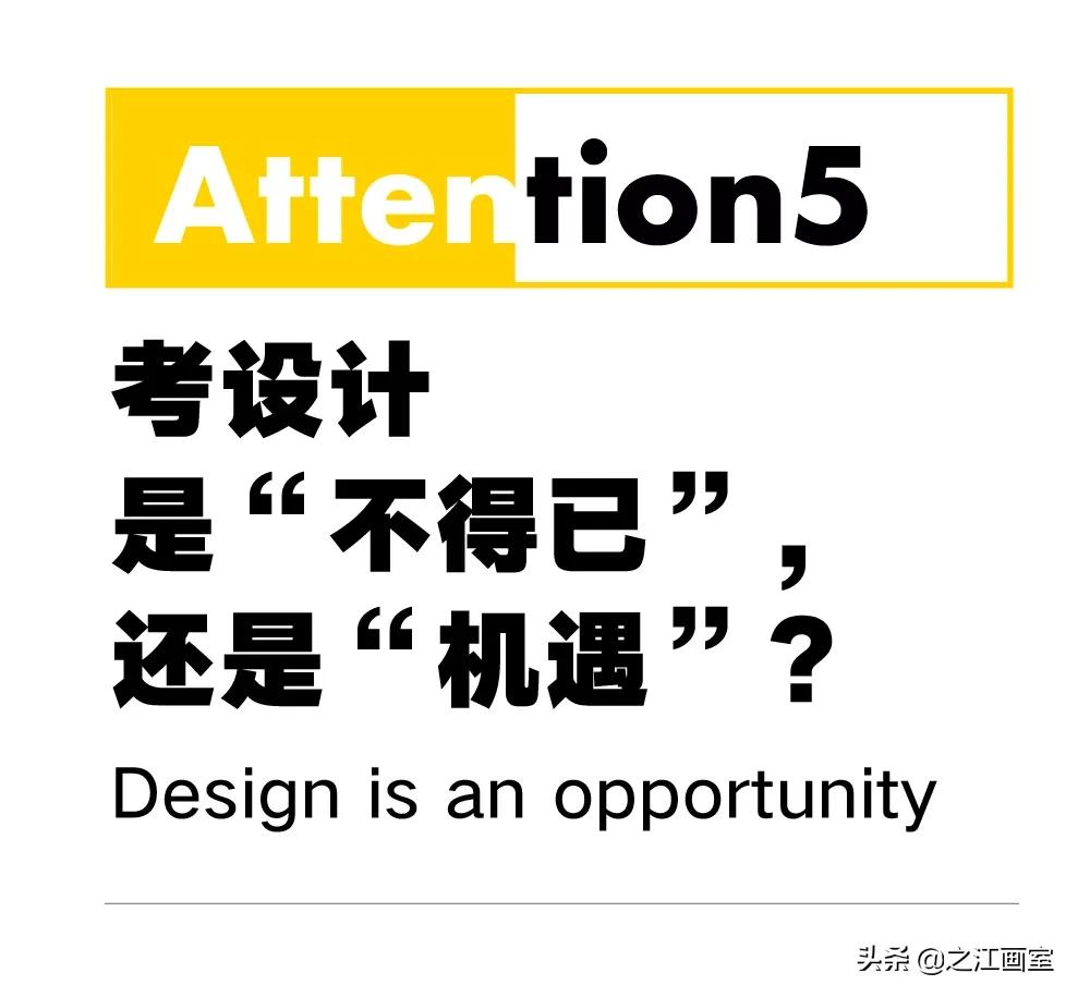 「國(guó)美设计课」强设计之江，带你高分(fēn)突破中國(guó)美院最后一道屏障
