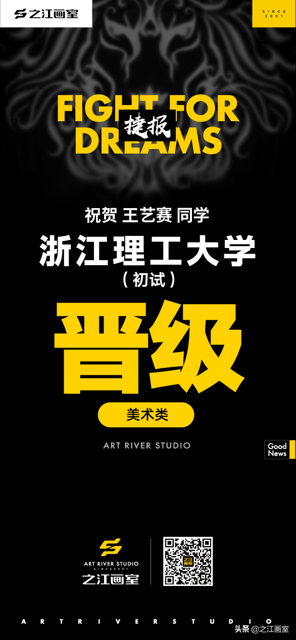 捷报频传！省重点「浙江理(lǐ)工大學(xué)」晋级喜报来袭