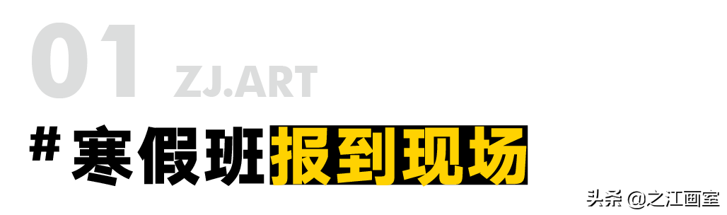 「寒假班招生简章」即刻报名，享受寒假班免费學(xué)