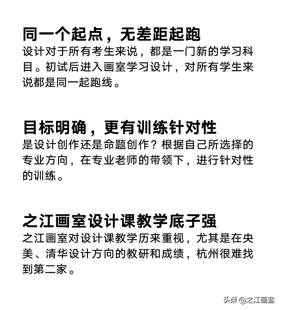 「國(guó)美设计课」强设计之江，带你高分(fēn)突破中國(guó)美院最后一道屏障