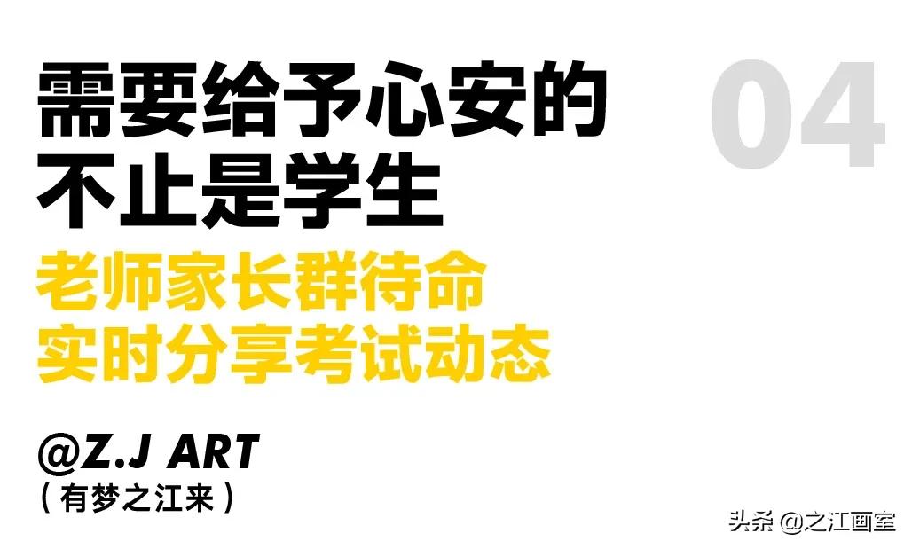 「中國(guó)美院初选启动」之江學(xué)子誓夺全胜，力刷更高战绩