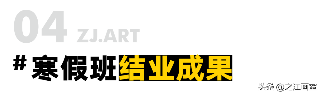 「寒假班招生简章」即刻报名，享受寒假班免费學(xué)