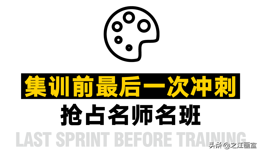 「寒假班招生简章」即刻报名，享受寒假班免费學(xué)