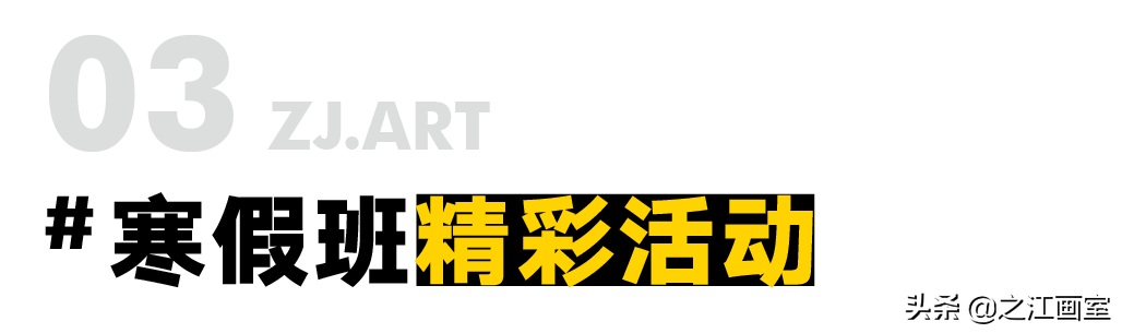 「寒假班招生简章」即刻报名，享受寒假班免费學(xué)