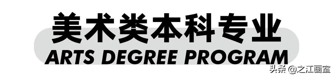 「北京電(diàn)影學(xué)院、中央戏剧學(xué)院」荣耀晋级！之江學(xué)子，一战功成