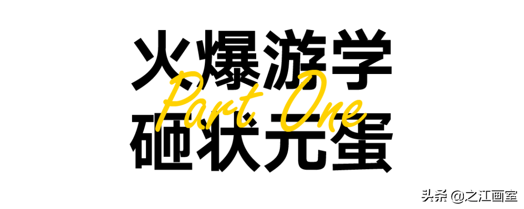 游學(xué)之江砸状元蛋！清明小(xiǎo)長(cháng)假之江报名火爆进行中