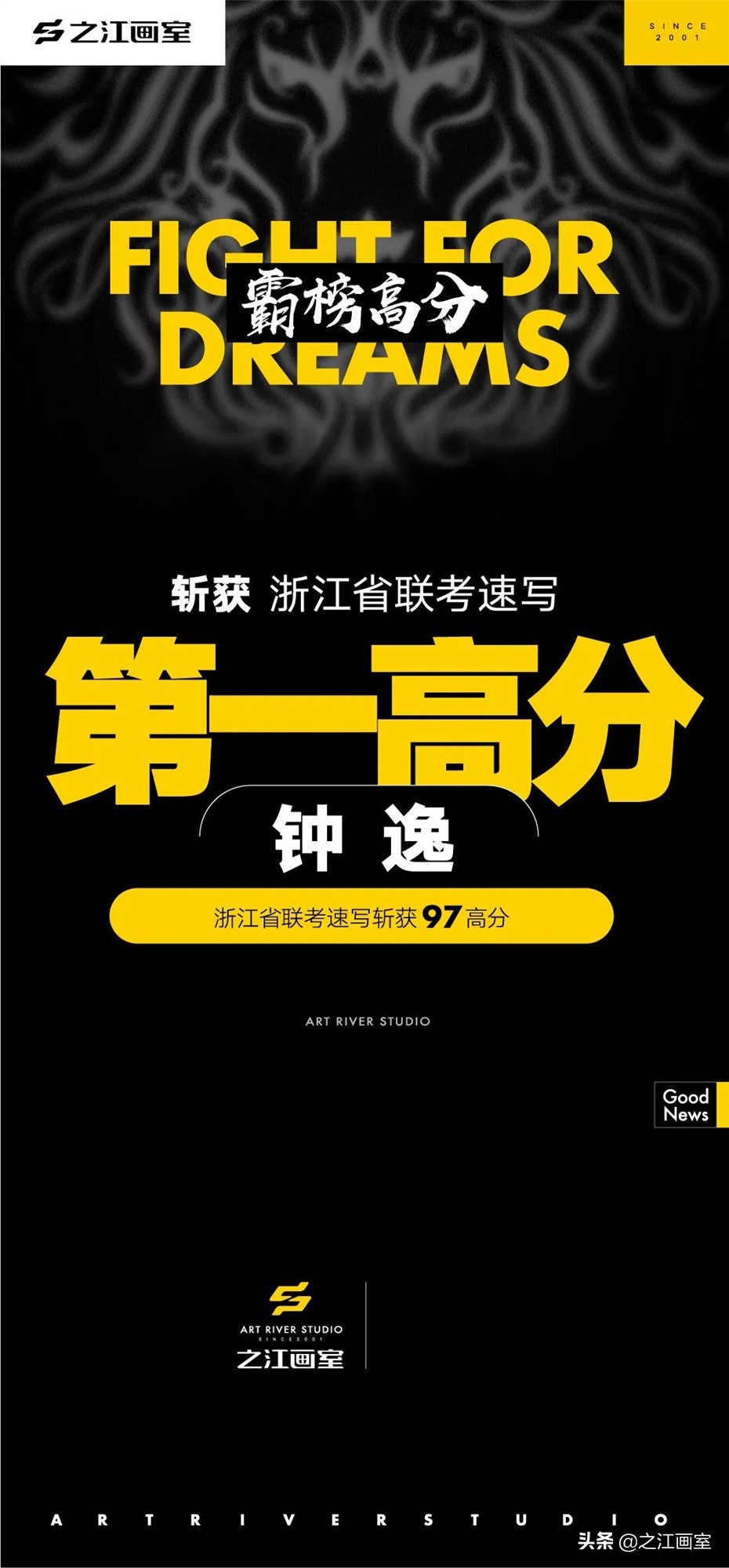 「浙江省联考」强势连斩全省榜眼、探花(huā)