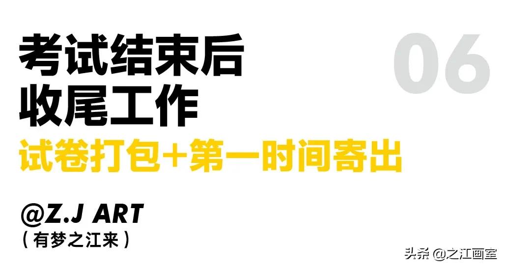 「中國(guó)美院初选启动」之江學(xué)子誓夺全胜，力刷更高战绩