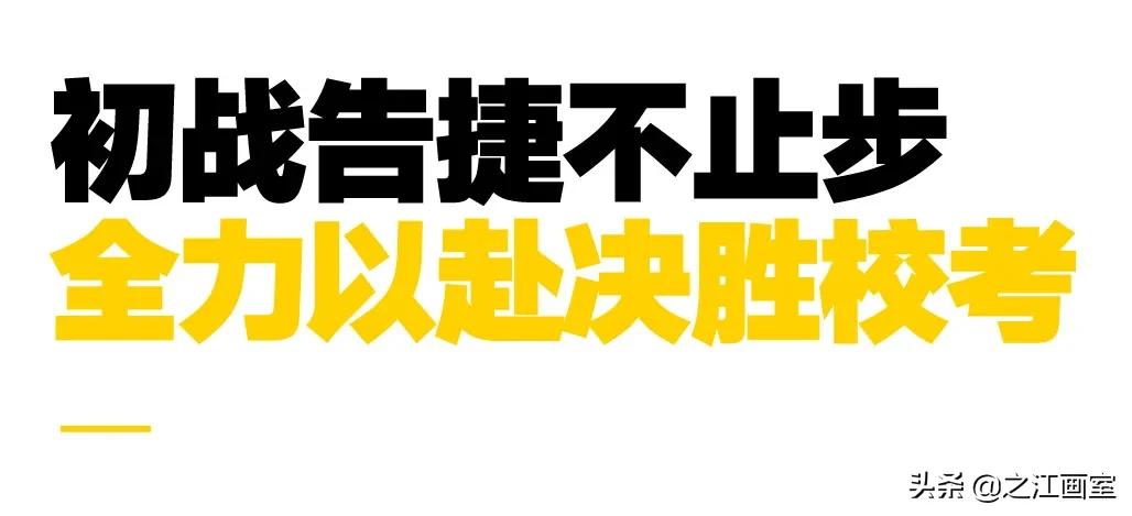 「浙江省联考」强势连斩全省榜眼、探花(huā)