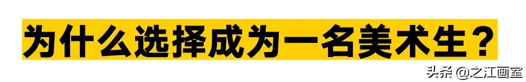 文(wén)化不够，专业逆袭！丁天阳文(wén)化课389分(fēn)圆梦四川音乐學(xué)院